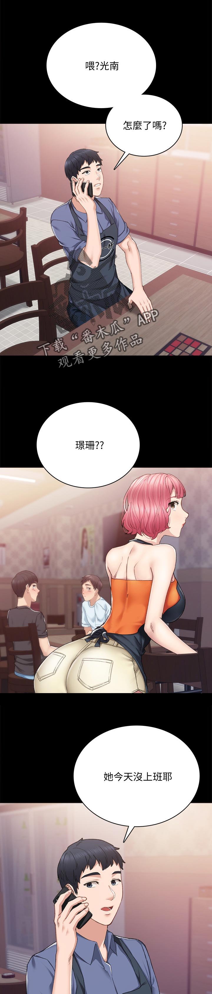 第160章：嫉妒心