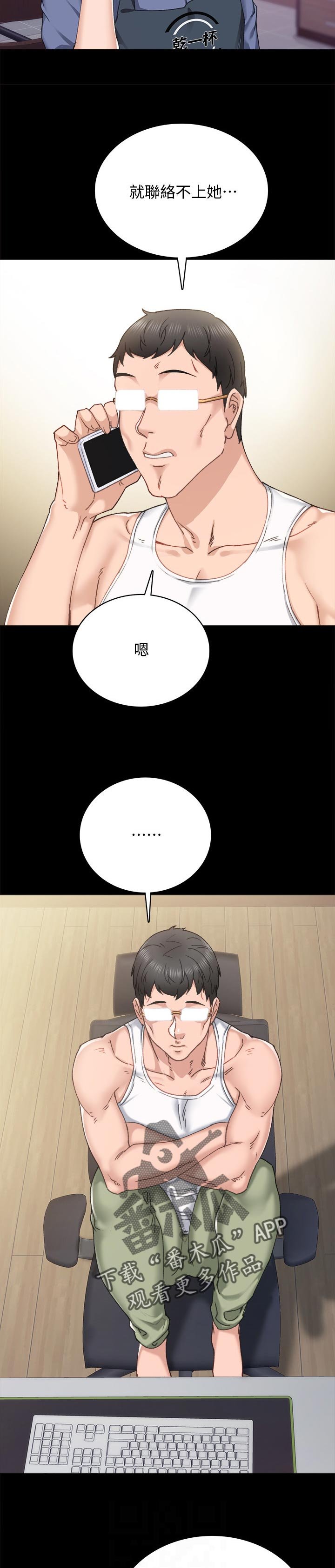 第160章：嫉妒心