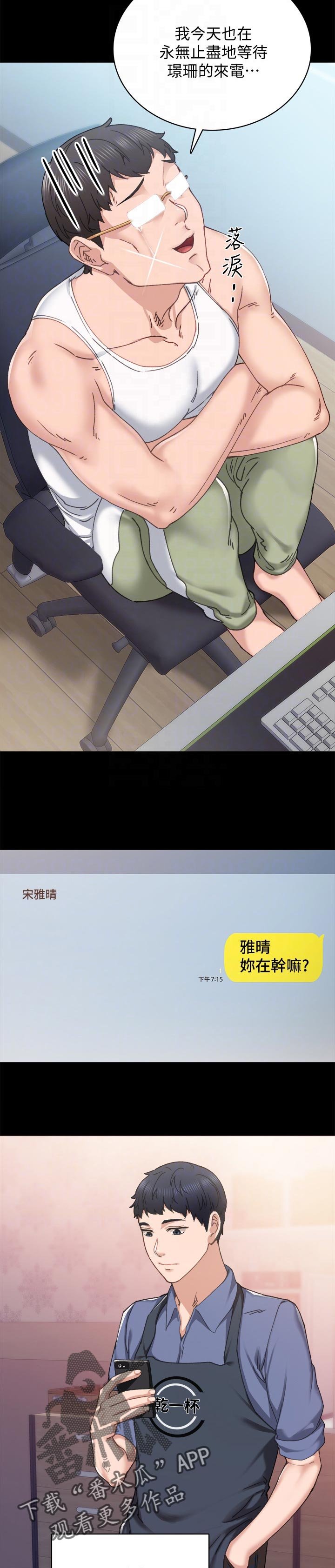 第160章：嫉妒心
