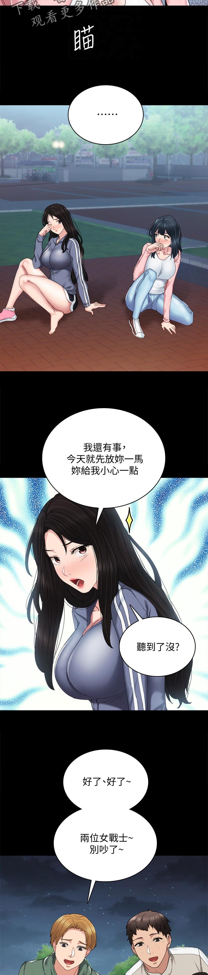 第160章：嫉妒心