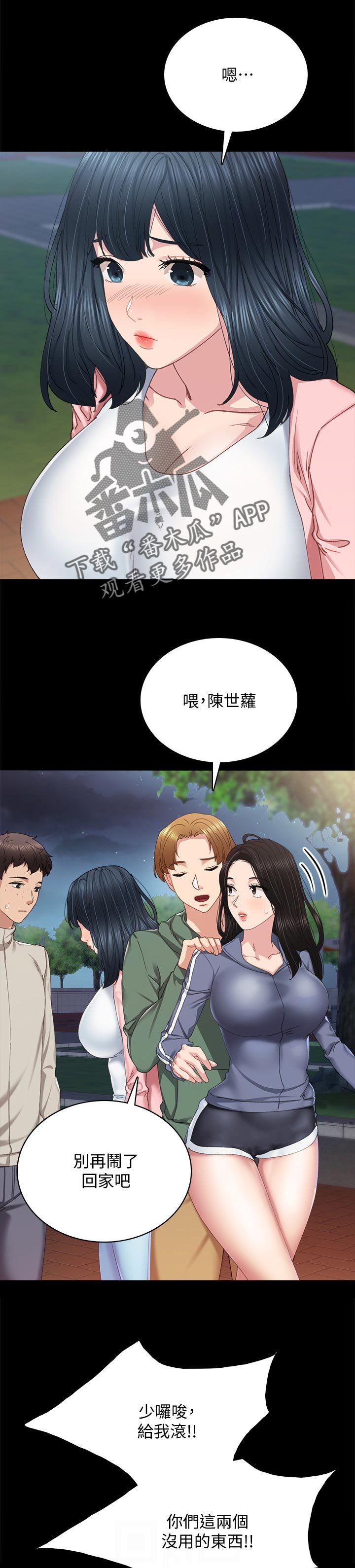 第160章：嫉妒心