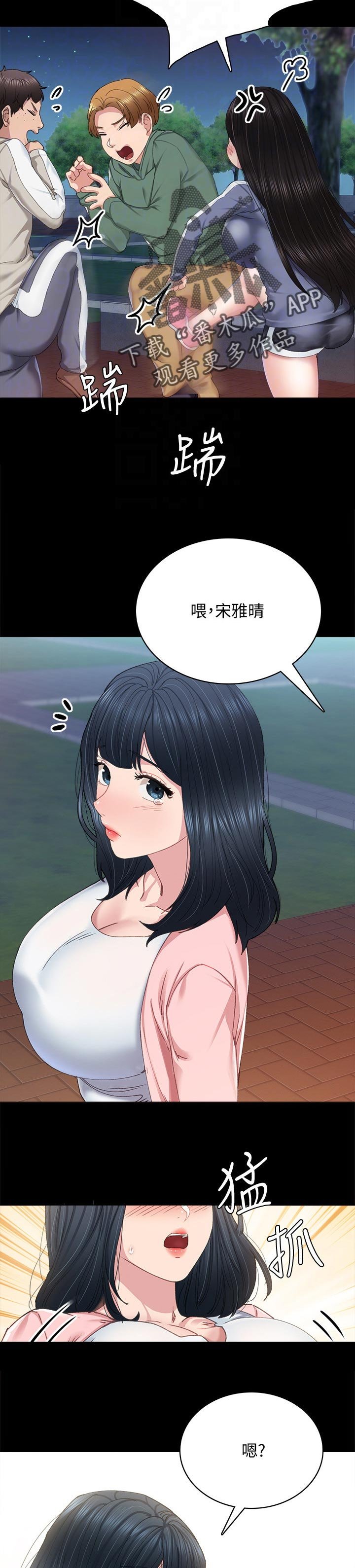 第160章：嫉妒心