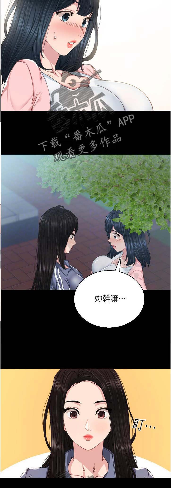 第160章：嫉妒心
