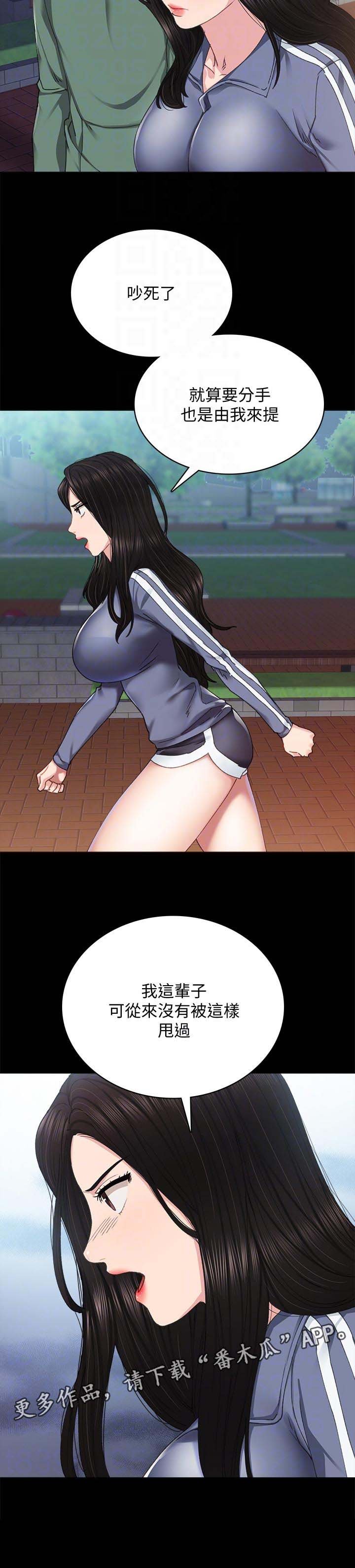 第160章：嫉妒心