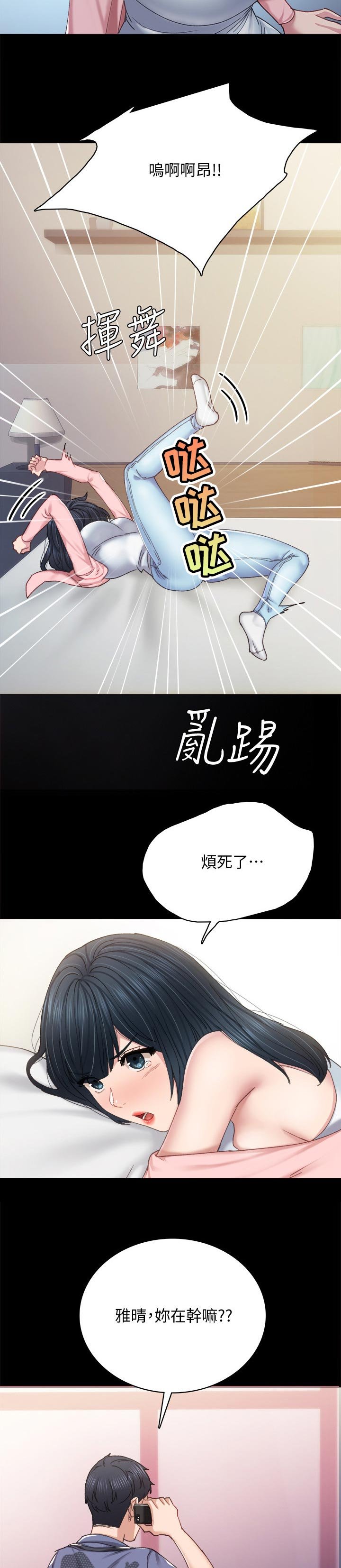 第161章： 最后一次旅行