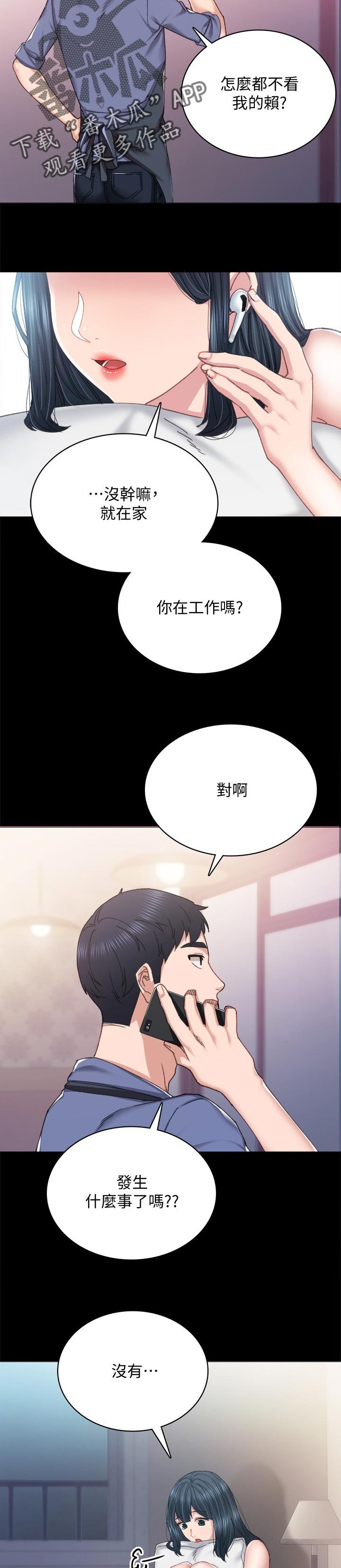 第161章： 最后一次旅行