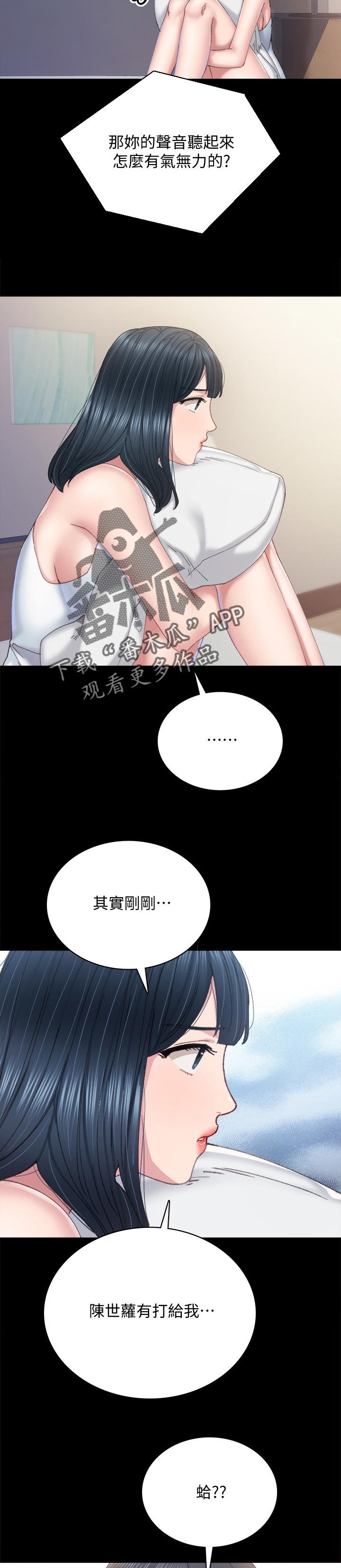 第161章： 最后一次旅行