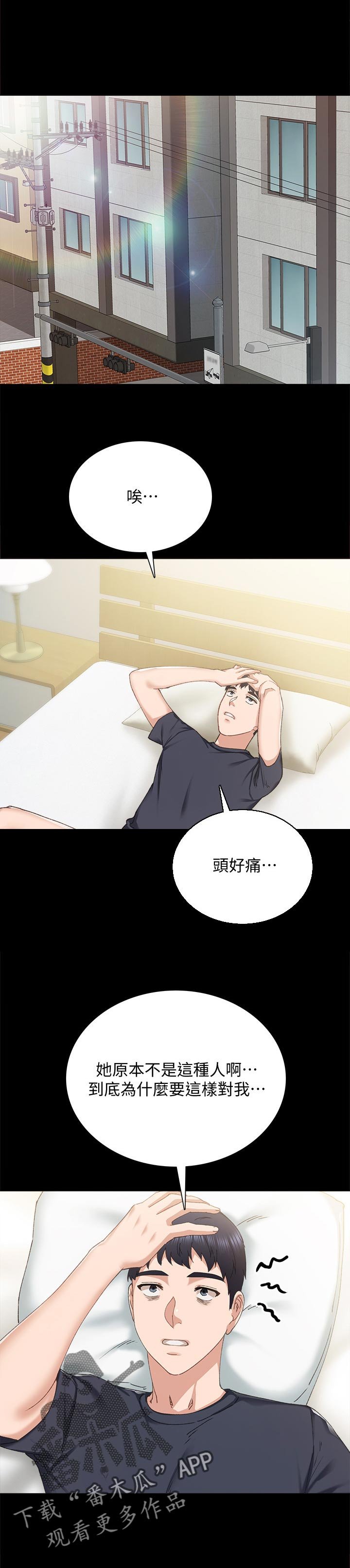 第161章： 最后一次旅行