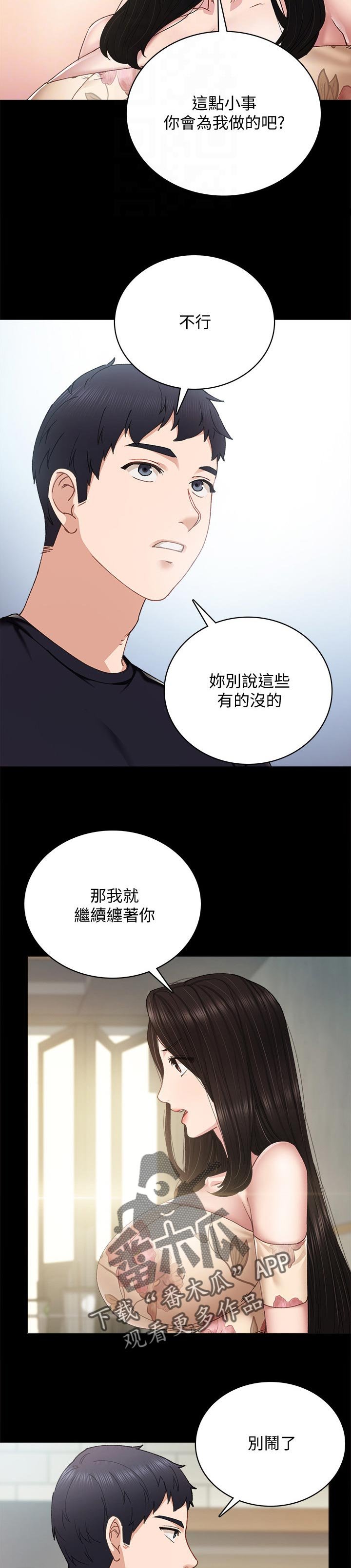 第162章：想要的离别品