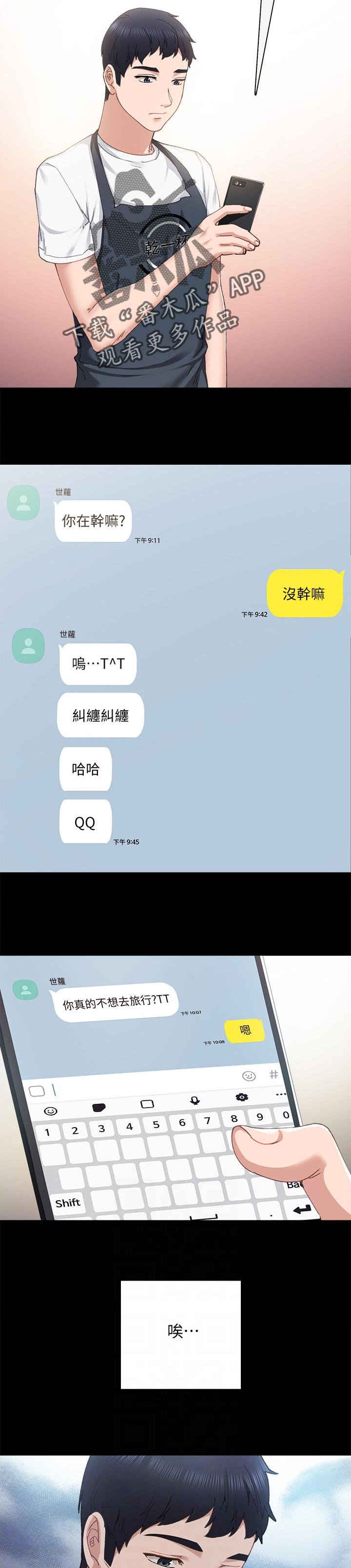第162章：想要的离别品