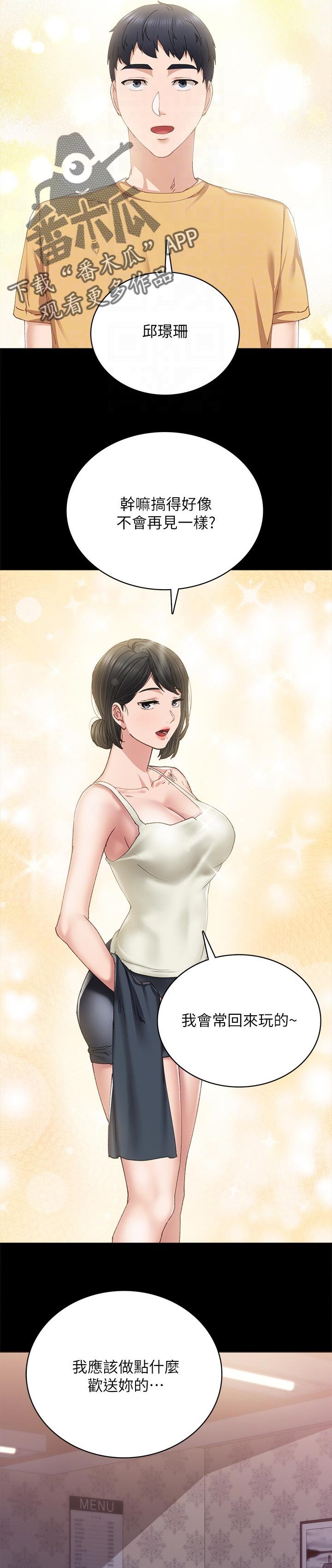 第162章：想要的离别品