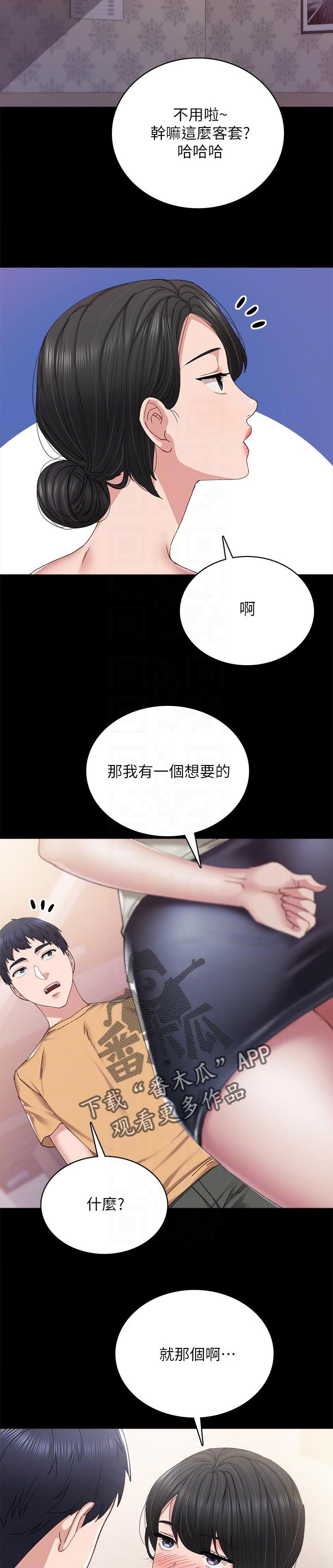 第162章：想要的离别品