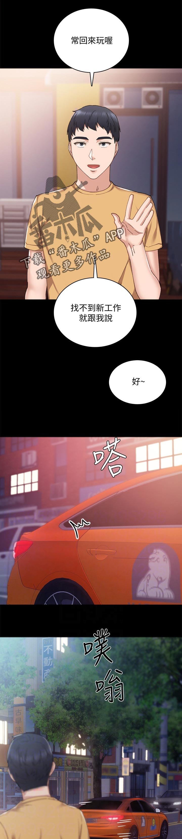 第163章：睡午觉