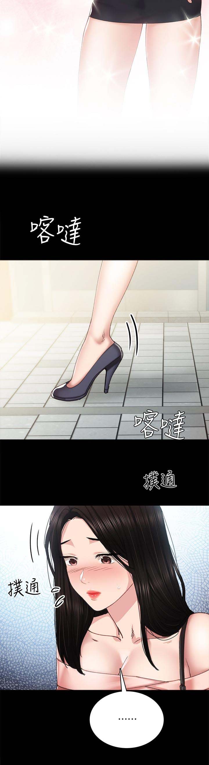 第163章：睡午觉