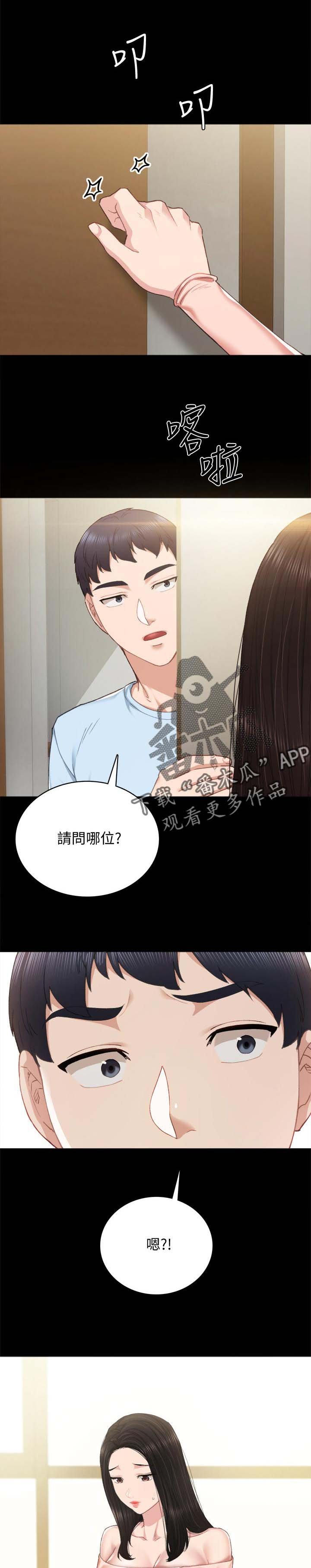 第163章：睡午觉