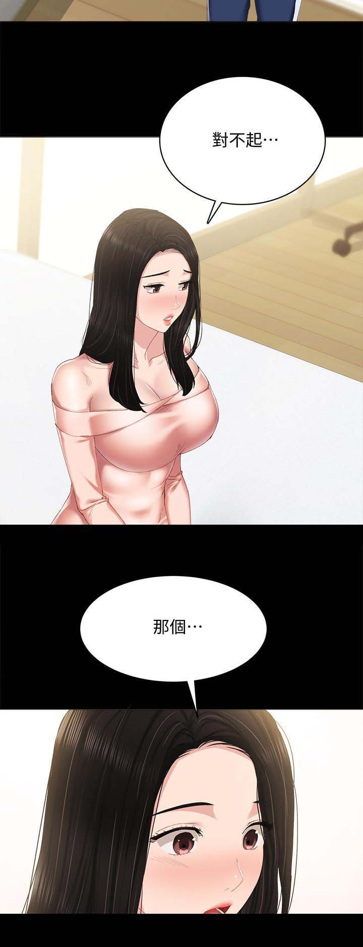 第163章：睡午觉
