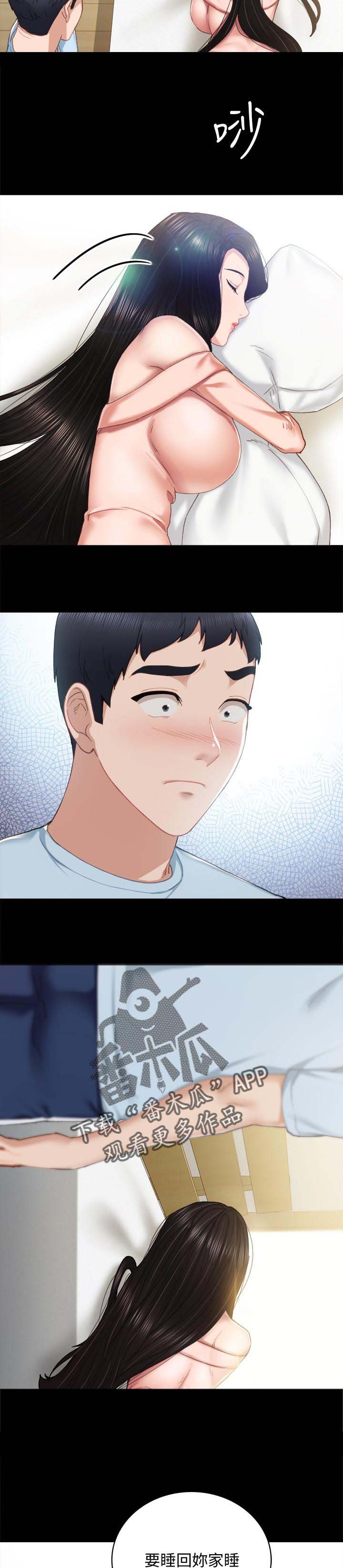 第163章：睡午觉