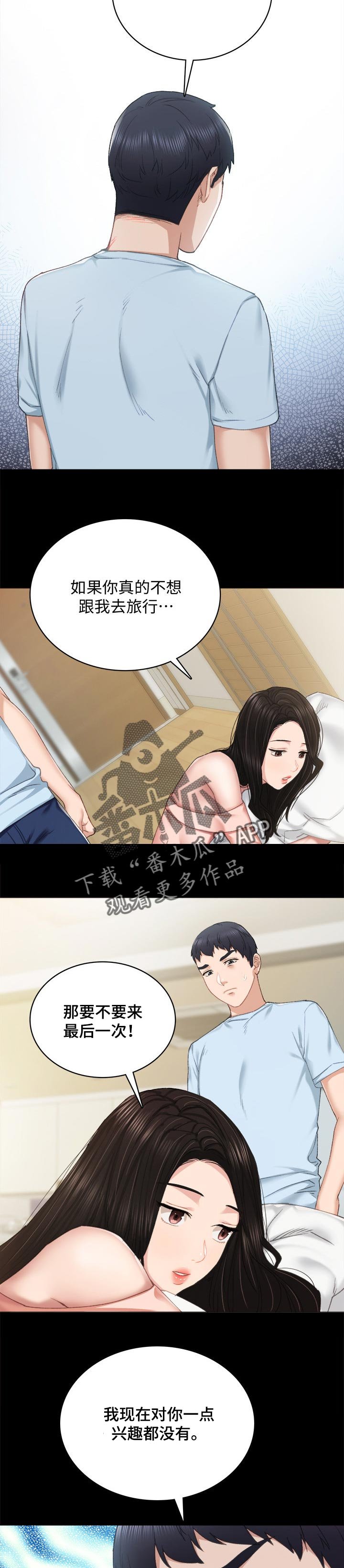 第163章：睡午觉