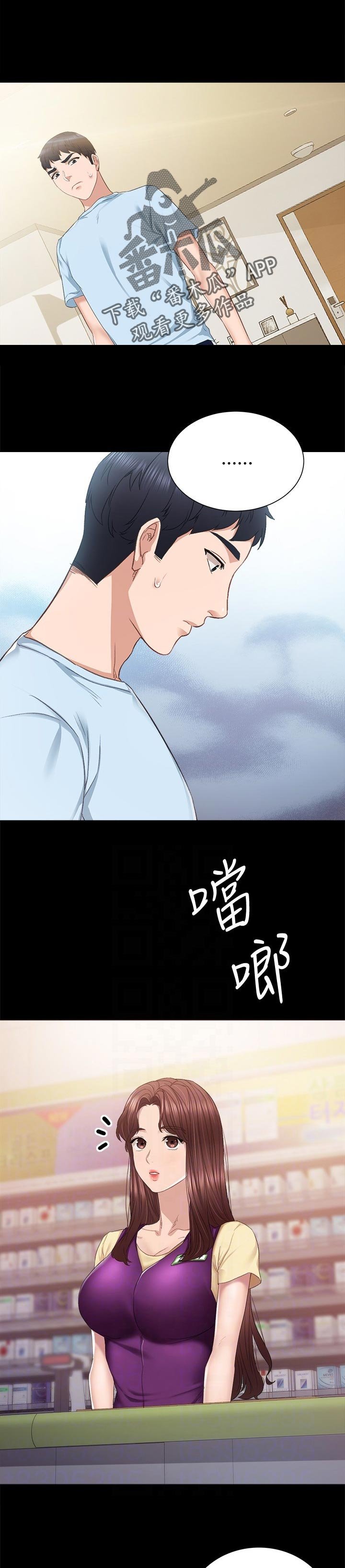 第164章： 心里难受