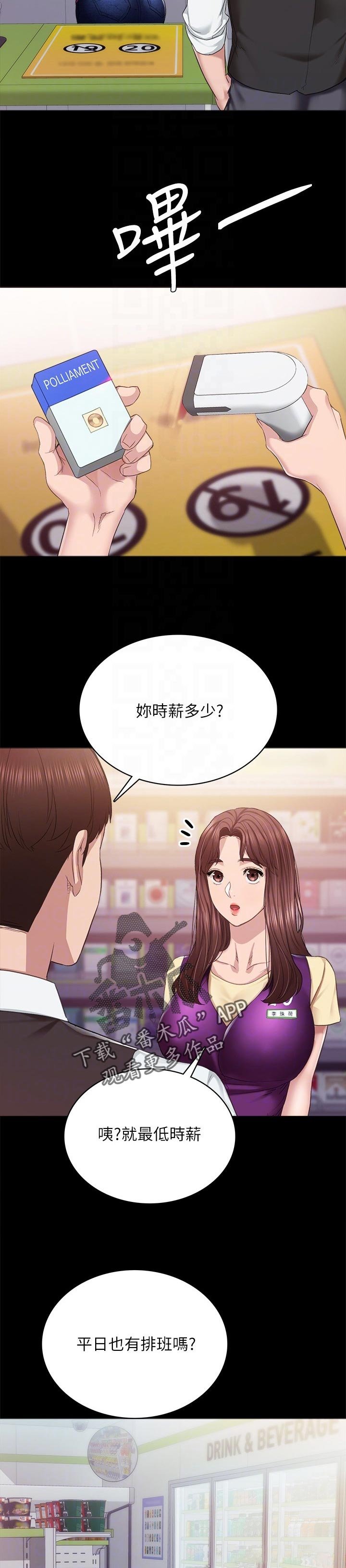 第164章： 心里难受
