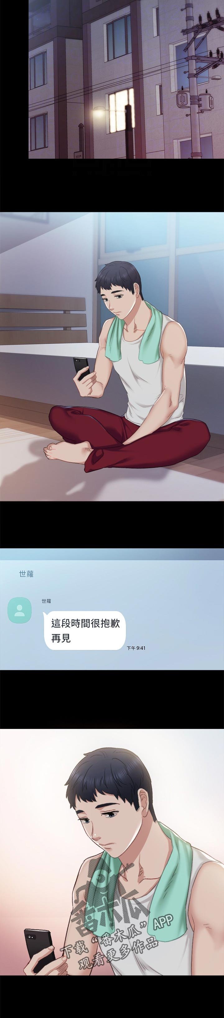 第164章： 心里难受