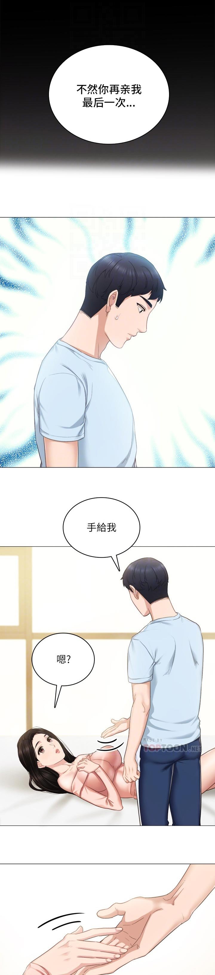 第164章： 心里难受