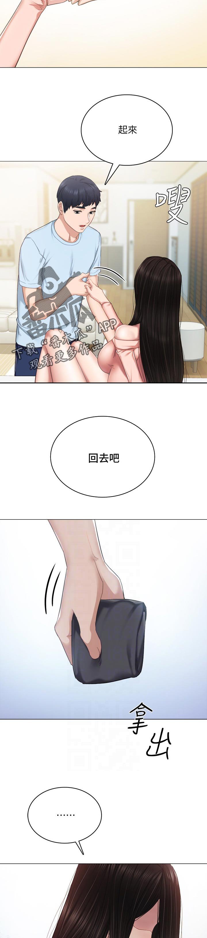 第164章： 心里难受