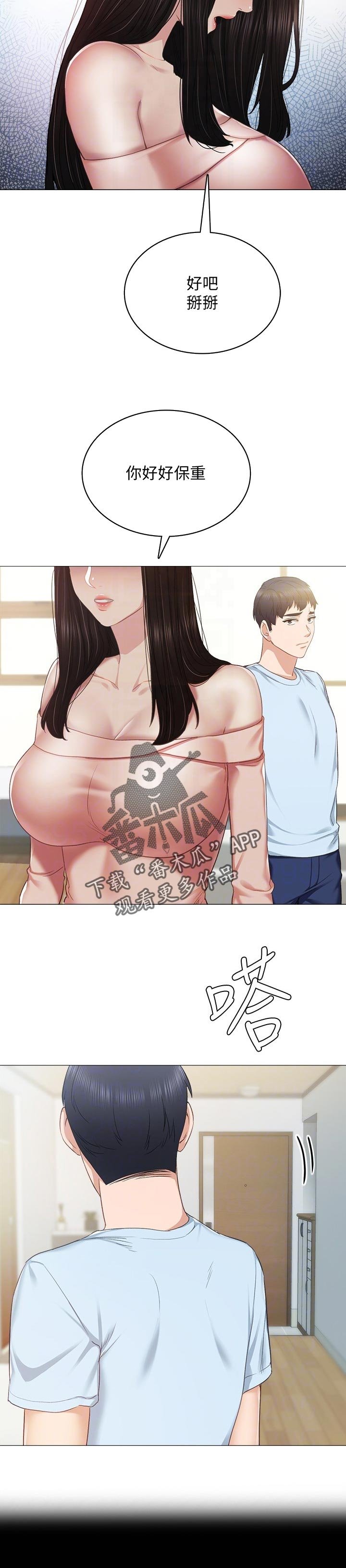第164章： 心里难受