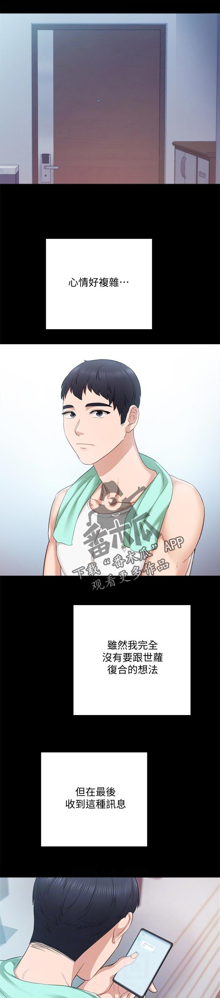 第164章： 心里难受