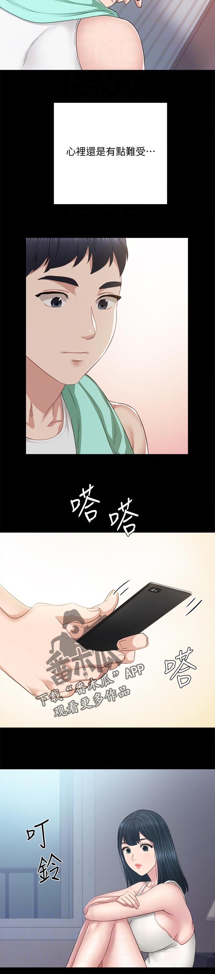 第164章： 心里难受