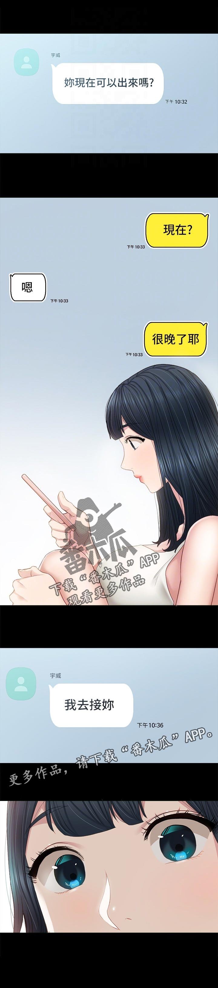 第164章： 心里难受