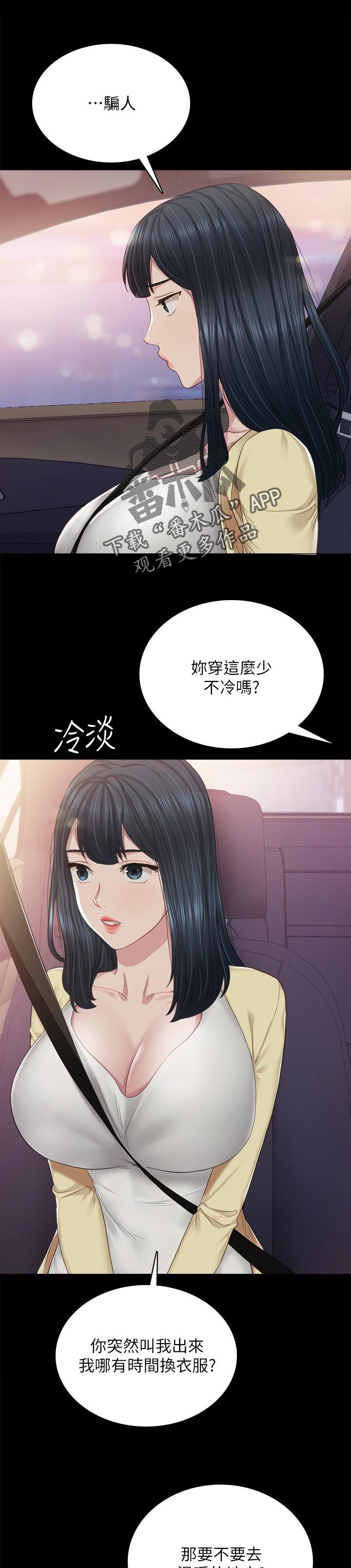 第165章：再相信你一次