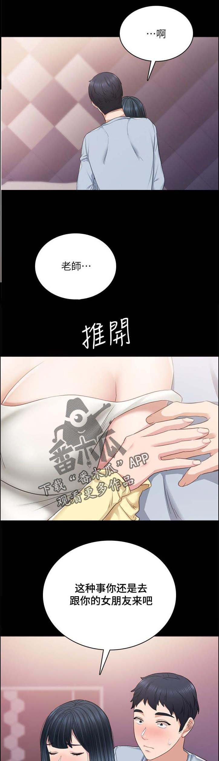 第165章：再相信你一次