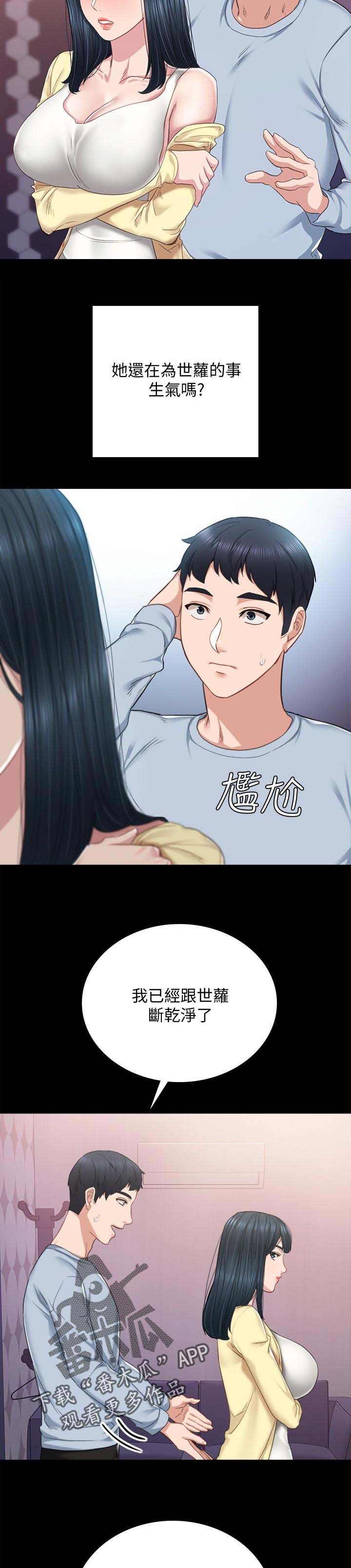 第165章：再相信你一次