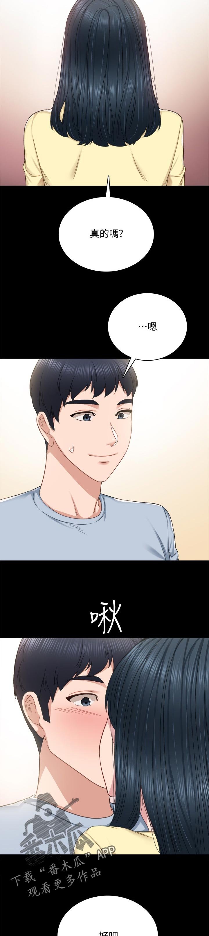 第165章：再相信你一次