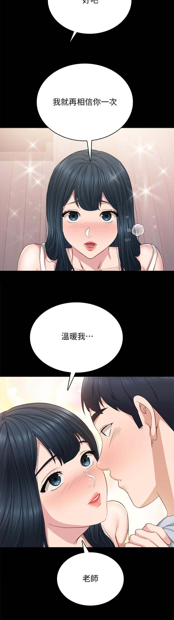 第165章：再相信你一次
