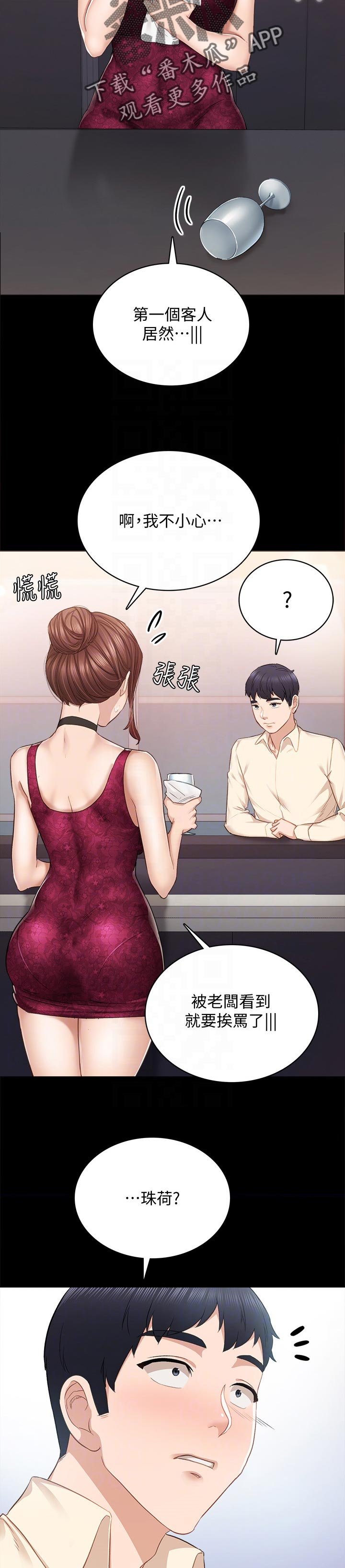 第166章：变化