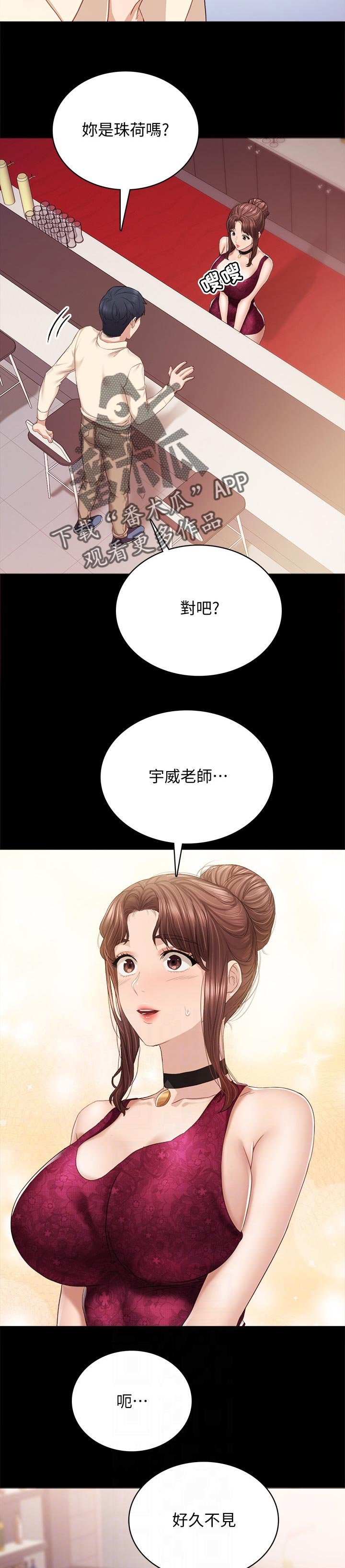 第166章：变化