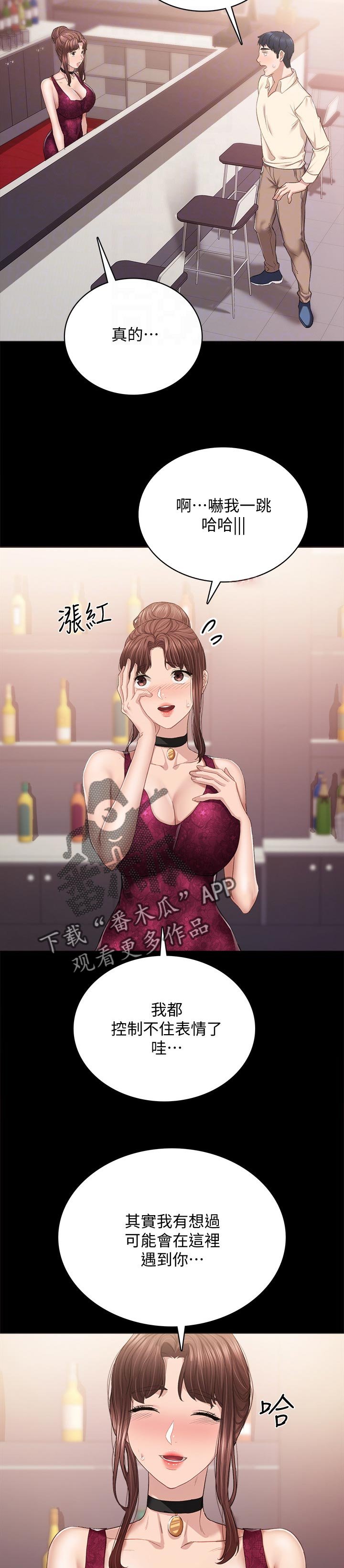 第166章：变化