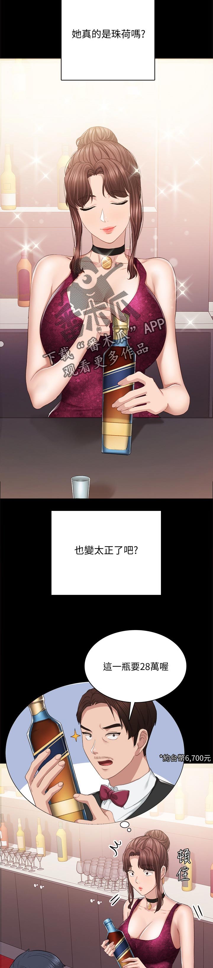 第166章：变化