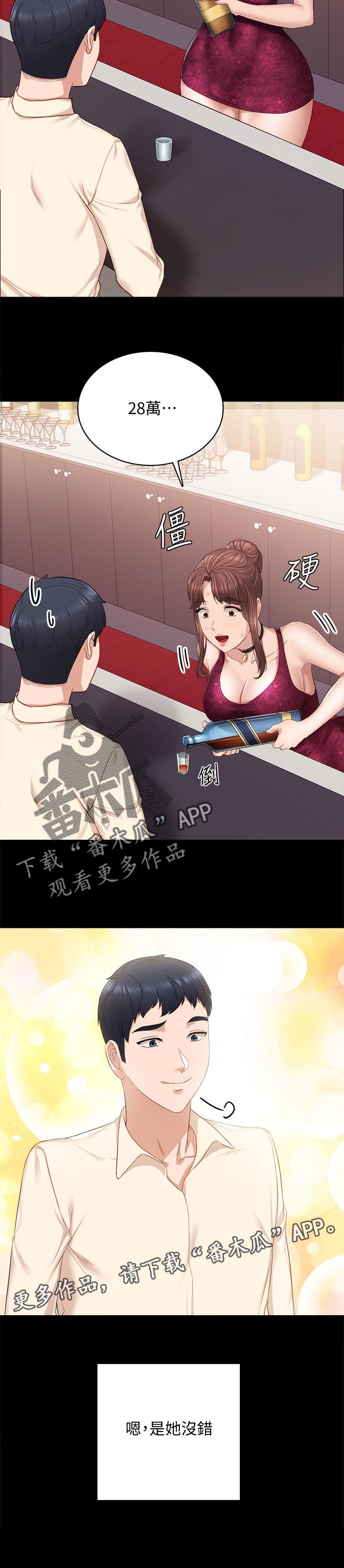 第166章：变化