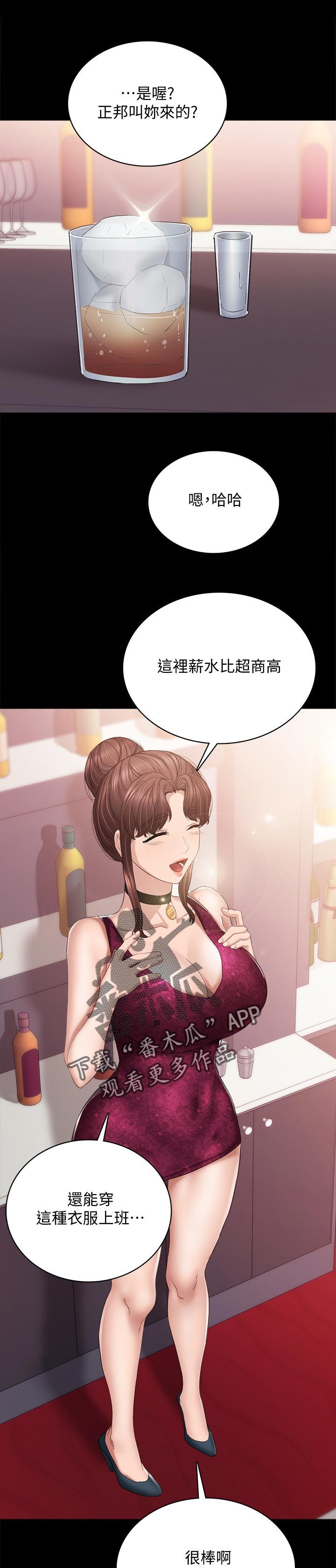 第167章：我的初恋