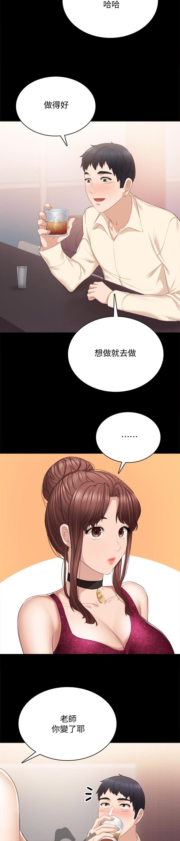 第167章：我的初恋