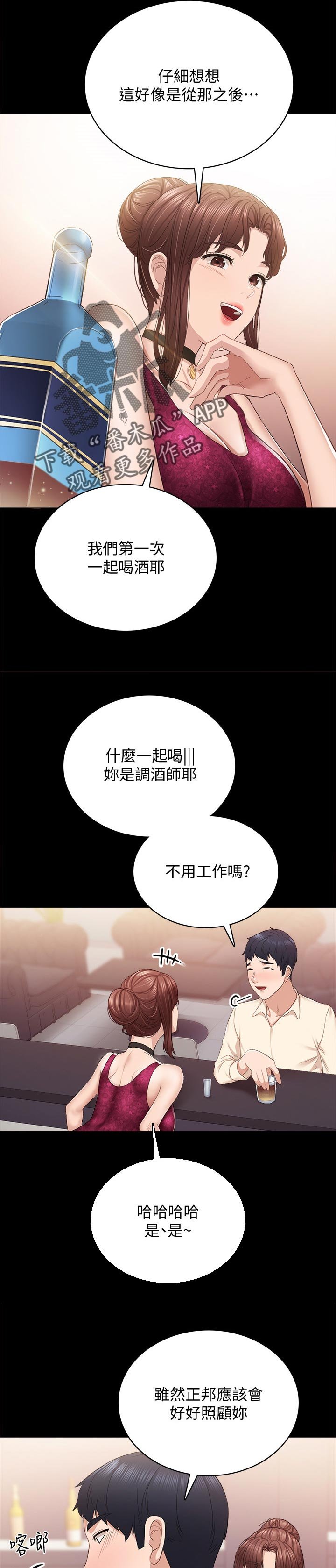 第167章：我的初恋