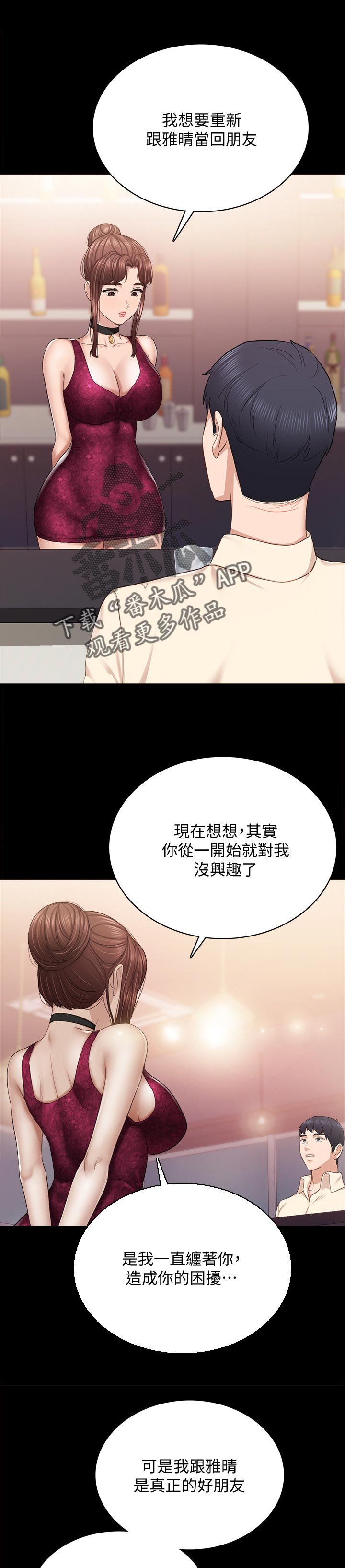 第167章：我的初恋
