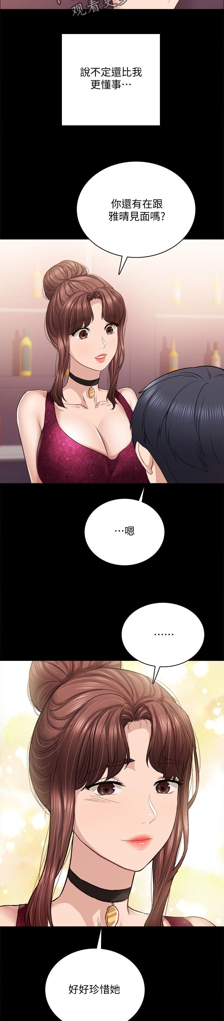 第167章：我的初恋