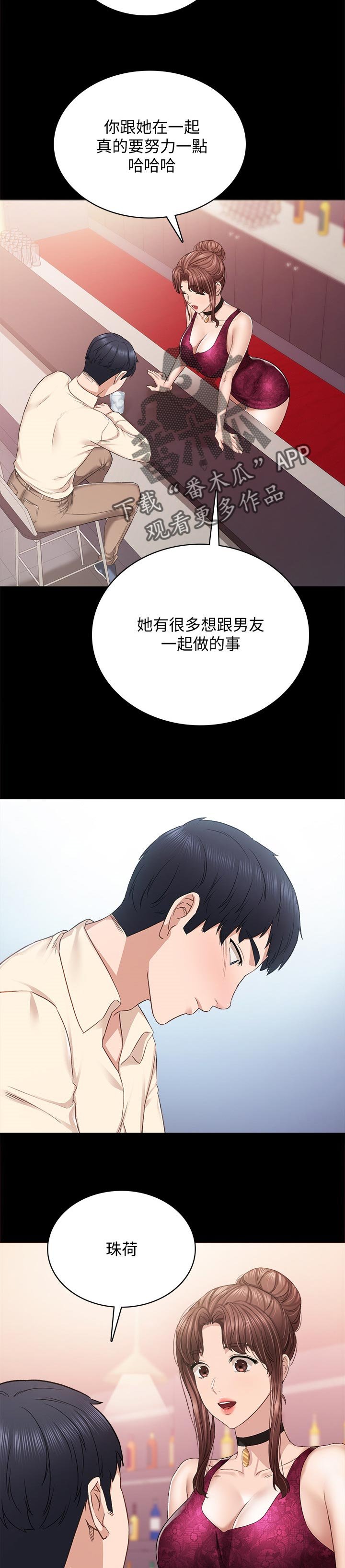 第167章：我的初恋