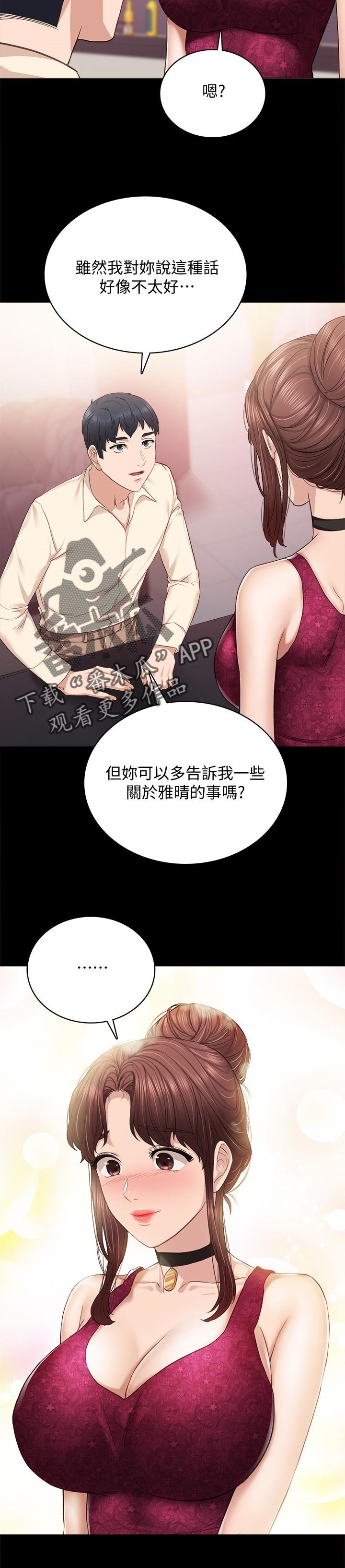 第167章：我的初恋