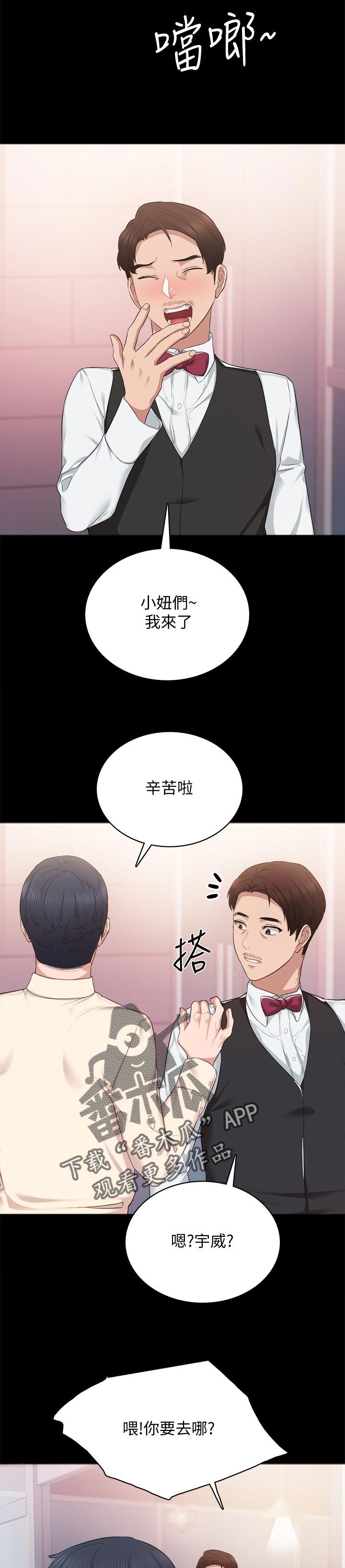 第167章：我的初恋