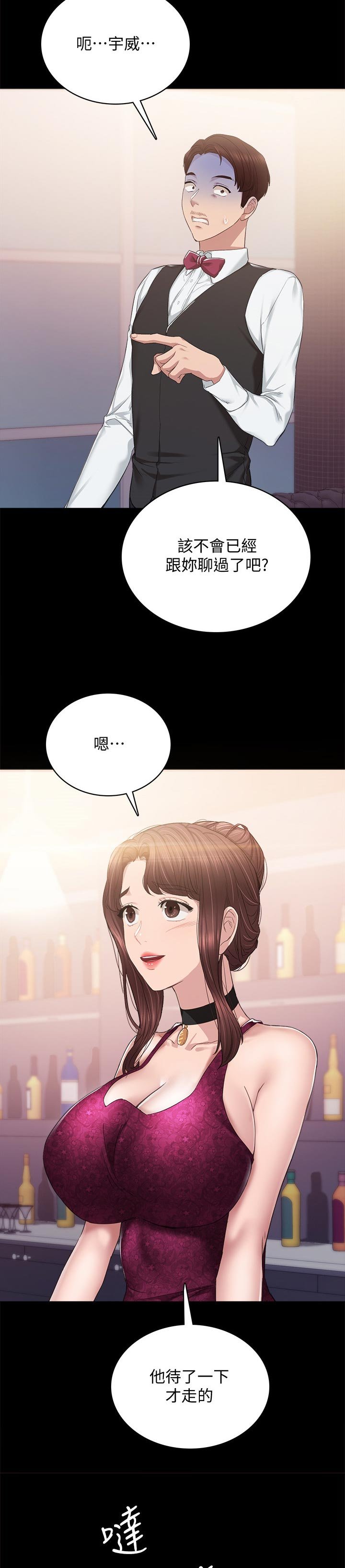 第167章：我的初恋